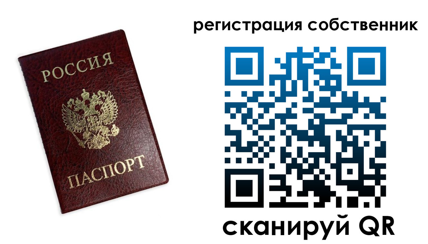 временная регистрация для школы в Архангельской области
