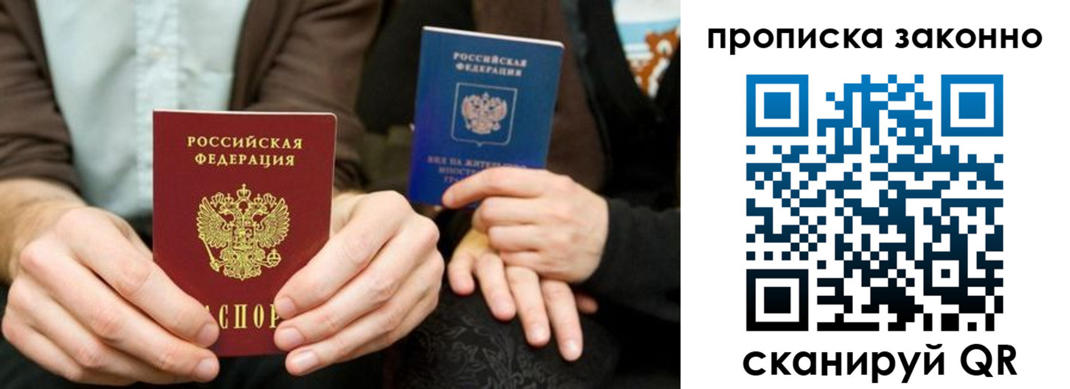 прописка для кредита в Архангельской области