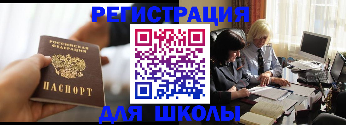 прописка в квартире в Архангельской области