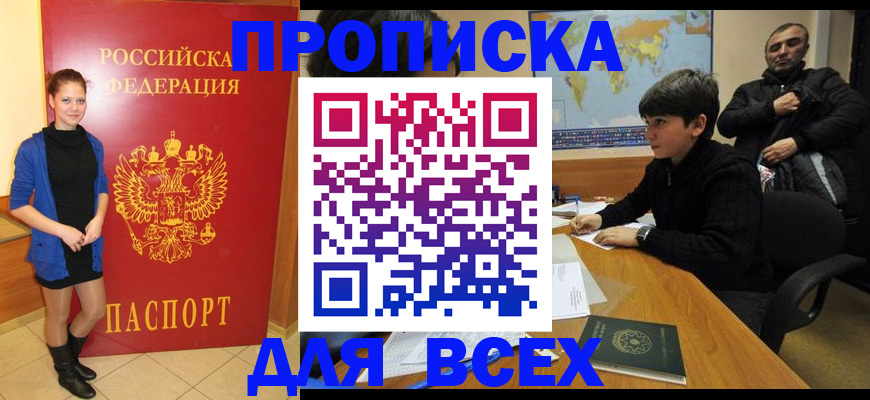 временная регистрация для школы в Архангельской области