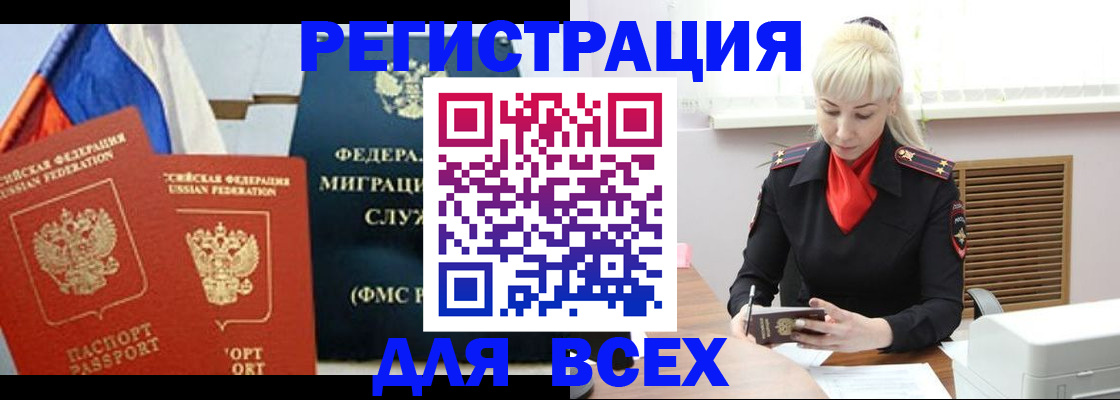 прописка поиск в Архангельской области