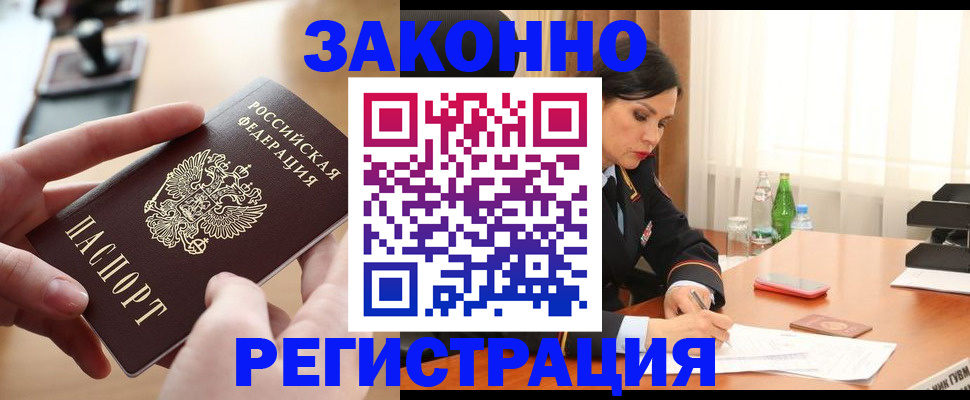 прописка ребенка в Архангельской области