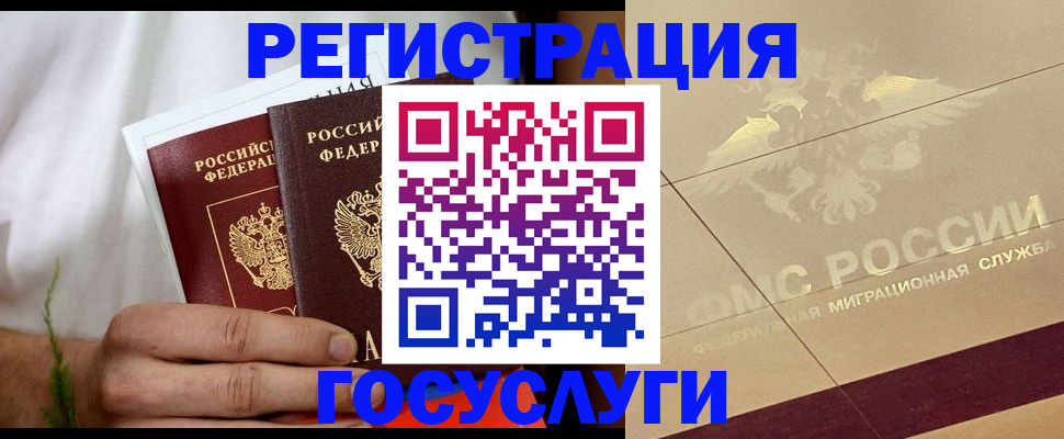 прописка в квартире в Архангельской области