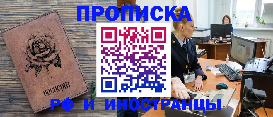 временная регистрация в квартире в Архангельской области